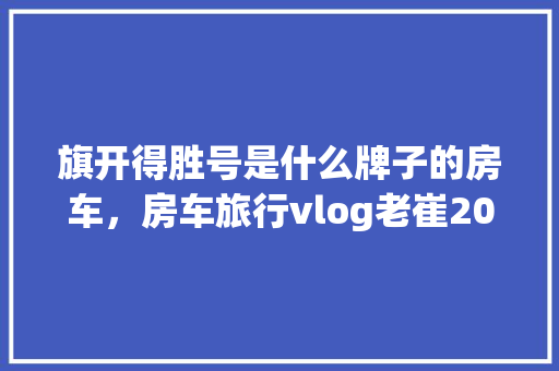 10万左右购车指南价比之选，助您轻松驾驭
