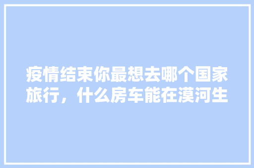 10万预算下的女神座驾时尚与适用的完美结合