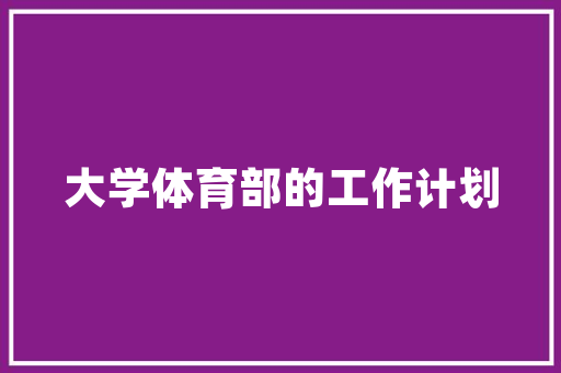 中国汽车行业领军者十大汽车集团排行榜  第1张