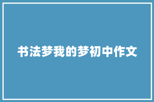 乐高小汽车销量巅峰积木艺术的魅力与市场奇迹