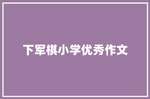二月豪华品牌汽车销量榜揭晓市场热度不减，强者恒强