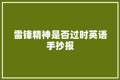 10万出头汽车品牌排行榜品质与价比的完美结合