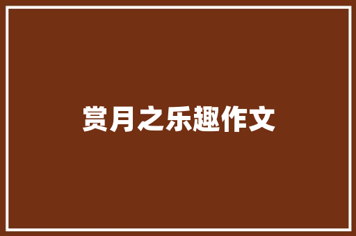三十万预算汽车排行榜前十名能与品质的完美融合