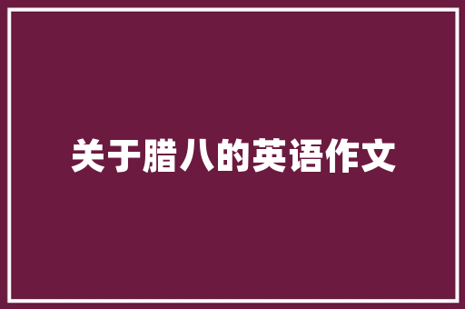 世界五百强中国汽车排行榜中国汽车产业的崛起与挑战  第1张