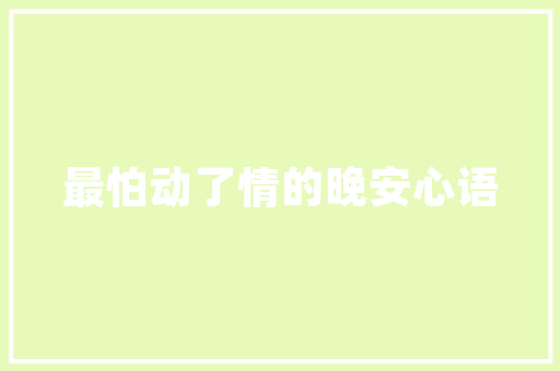 世界十大汽车压缩机排行榜汽车制冷心脏的佼佼者  第1张