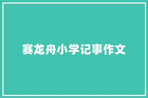 中国再售加水汽车品牌排行榜谁是市场佼佼者
