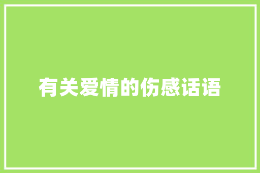 13万元代步汽车排行榜价比之选，引领绿色出行新潮流