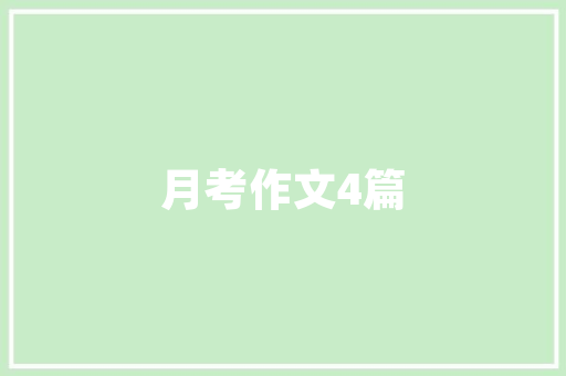 14万预算下的优雅之选女士汽车排行榜前十名