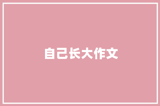 10月MPV销量排行榜揭晓市场格局再洗牌，家用与商务需求交织