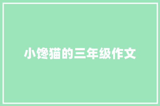 2013年中型汽车销量排行榜市场风云变幻，谁主沉浮