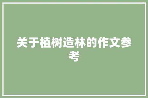 15万家用纯电汽车排行榜揭晓，新能源汽车市场再掀热潮  第1张
