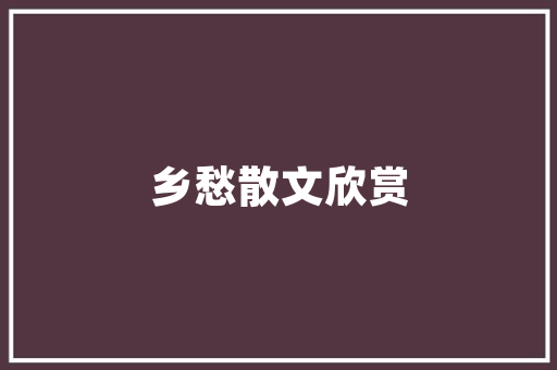 2023世界电动汽车销量排行榜绿色出行时代的全球趋势
