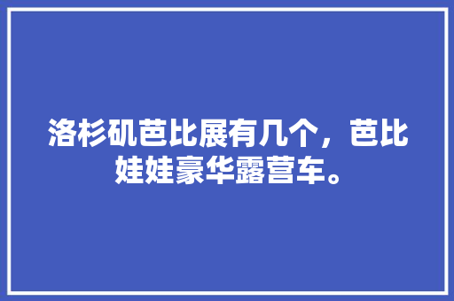 10万以下购车指南理选择，享受品质生活