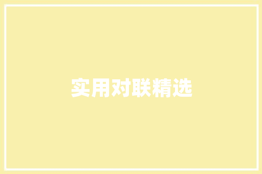 十大汽车充电桩排行榜揭晓技术创新引领绿色出行新篇章