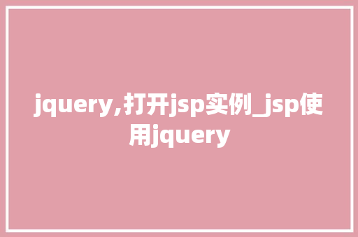 jquery,打开jsp实例_jsp使用jquery